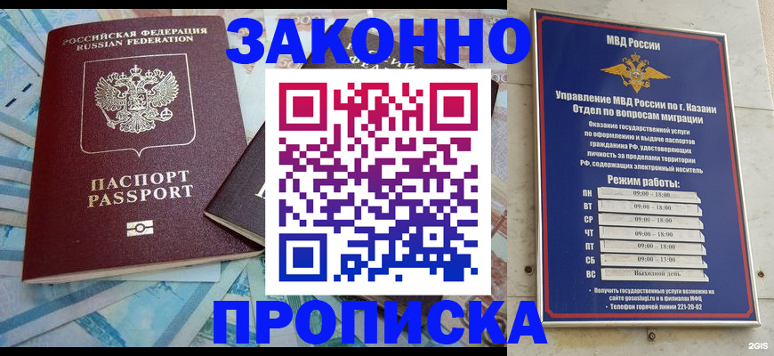 прописка в Малой Вишере