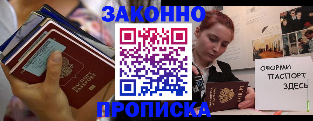 прописка в квартире в Малой Вишере