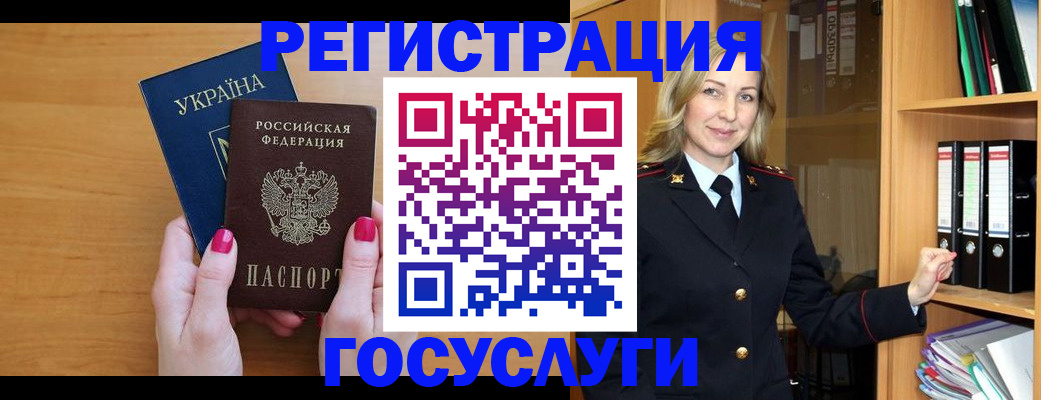 прописка штамп в Малой Вишере