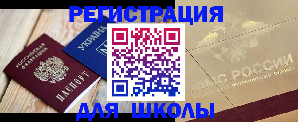 временная регистрация в Малой Вишере