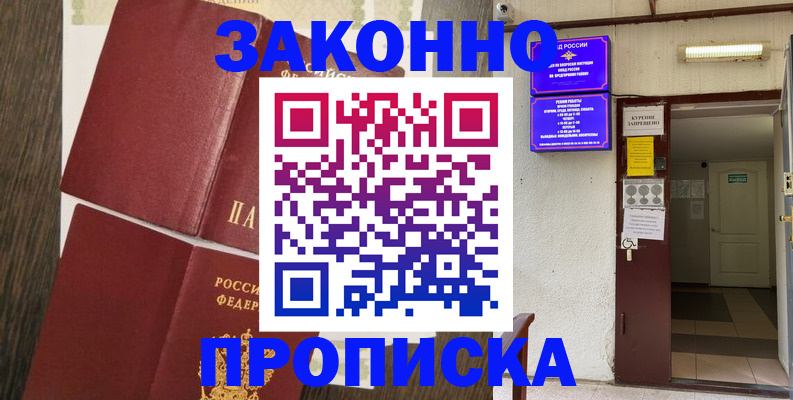 временная регистрация 2025 в Малой Вишере