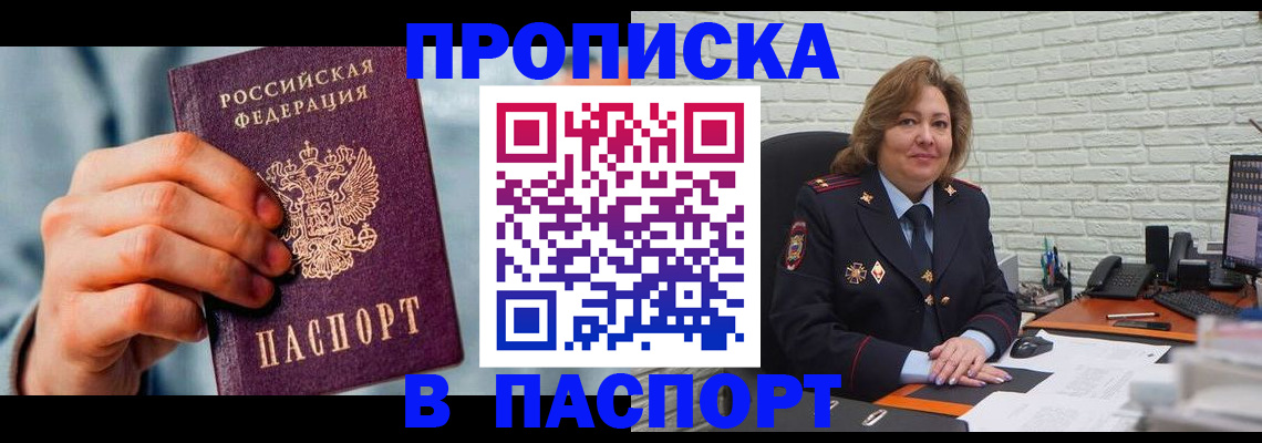 временная регистрация для всех в Малой Вишере